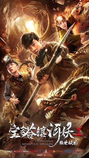 Pagoda Town River Demon 2: Ultimate Dragon Poster of Pagoda Town River Demon 2: Ultimate Dragon