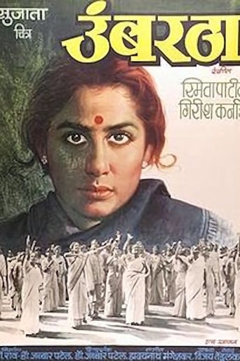 Umbartha Poster of Umbartha
