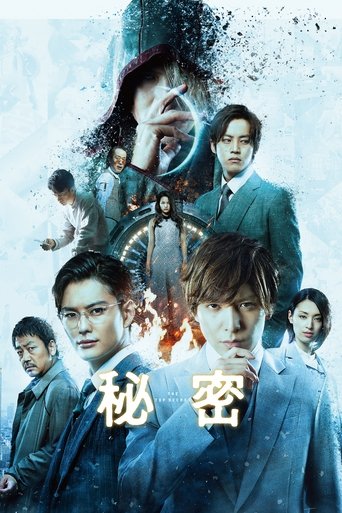 The Top Secret: Murder in Mind Poster of The Top Secret: Murder in Mind
