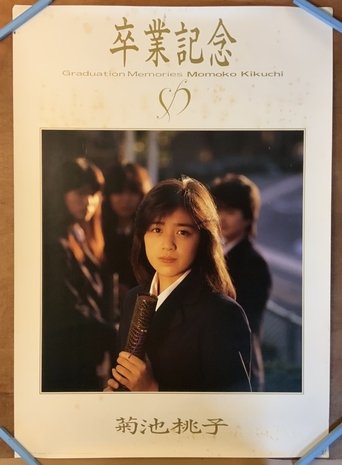 Sotsugyou -GRADUATION- Poster of Sotsugyou -GRADUATION-