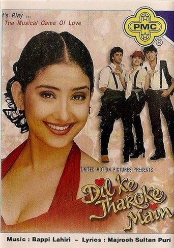 Dil Ke Jharoke Main Poster of Dil Ke Jharoke Main