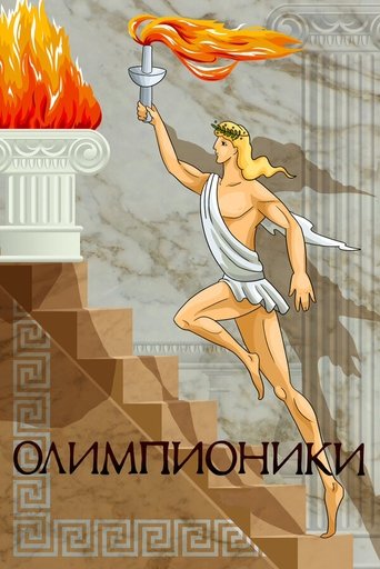 Olympians Poster of Olympians