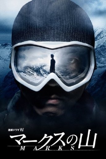 Marks' Mountain Poster of Marks' Mountain