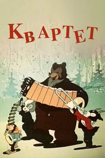 Quartet Poster of Quartet