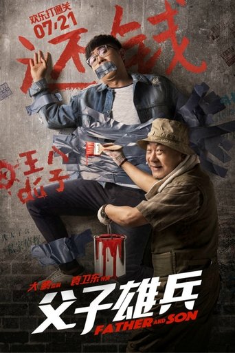 Father and Son Poster of Father and Son