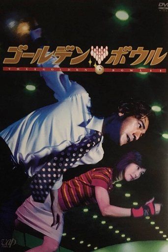 Golden Bowl Poster of Golden Bowl