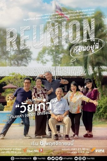 Reunion Poster of Reunion