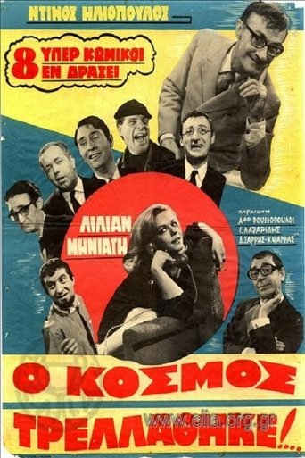 The World Has Gone Mad... Poster of The World Has Gone Mad...