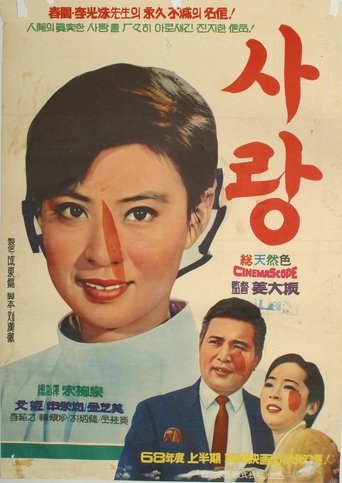 Love Poster of Love