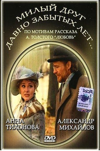 Sweet friend of long forgotten years Poster of Sweet friend of long forgotten years