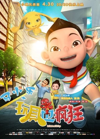 Ma Xiaole and His Toys Poster of Ma Xiaole and His Toys