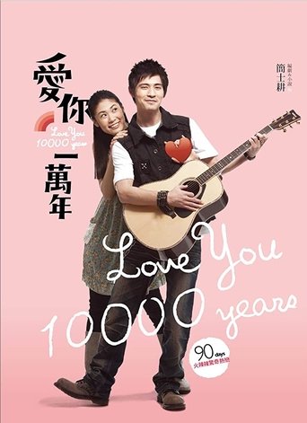 Love You 10,000 Years Poster of Love You 10,000 Years