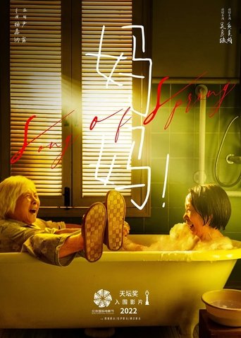 Song of Spring Poster of Song of Spring