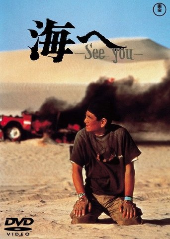 To the Sea, See You Poster of To the Sea, See You
