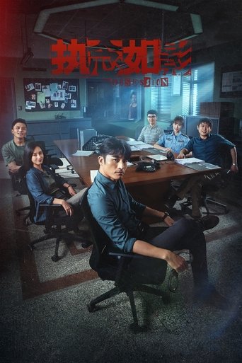 Obsession Poster of Obsession