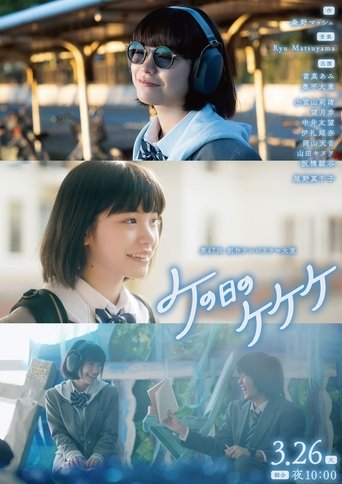 Ke no Hi no Kekeke Poster of Ke no Hi no Kekeke
