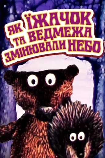 How the Hedgehog and the Bear-Cub Changed the Sky Poster of How the Hedgehog and the Bear-Cub Changed the Sky