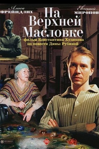 On Upper Maslovka Street Poster of On Upper Maslovka Street