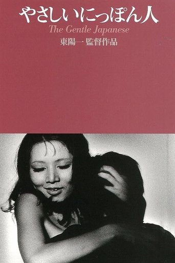 The Gentle Japanese Poster of The Gentle Japanese