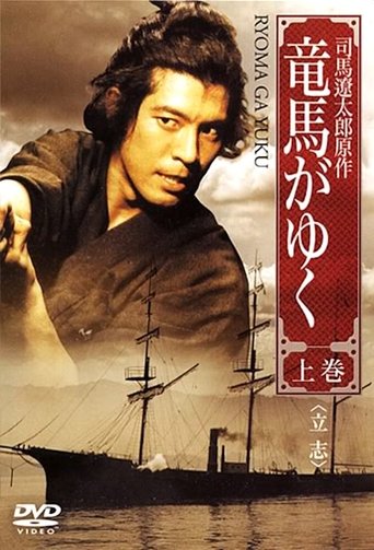 Ryoma Forever Poster of Ryoma Forever