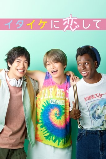 In love with Itaike Poster of In love with Itaike