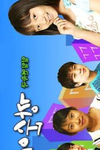 Kkangsooni Poster of Kkangsooni