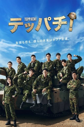TEPPACHI! Poster of TEPPACHI!