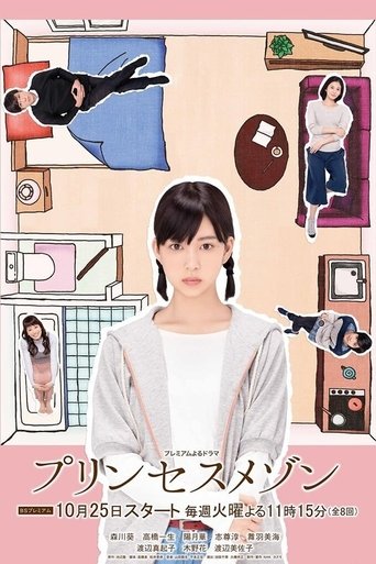 Princess Maison Poster of Princess Maison