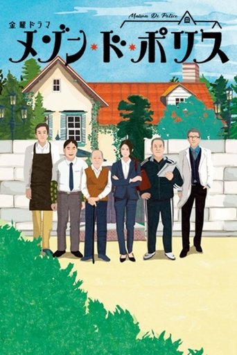 Maison de Police Poster of Maison de Police