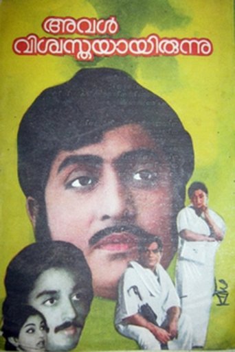 Aval Viswasthayayirunnu Poster of Aval Viswasthayayirunnu