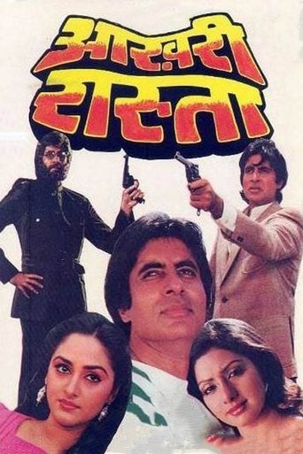 Aakhree Raasta Poster of Aakhree Raasta