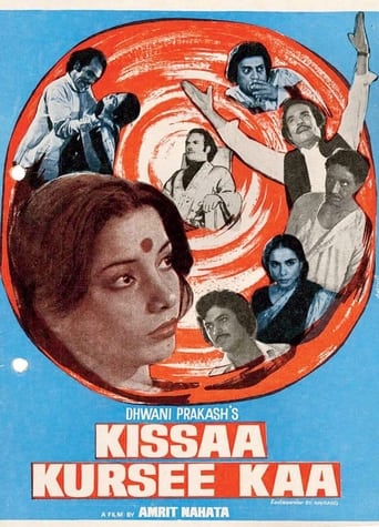 Kissaa Kursee Kaa Poster of Kissaa Kursee Kaa