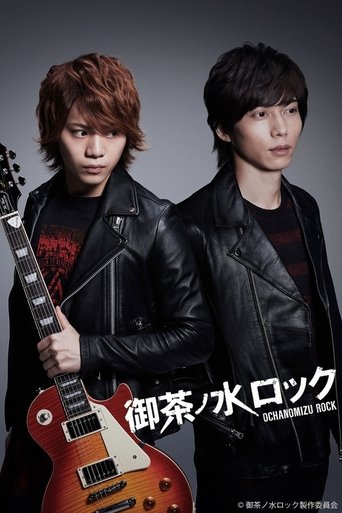Ochanomizu Rock Poster of Ochanomizu Rock