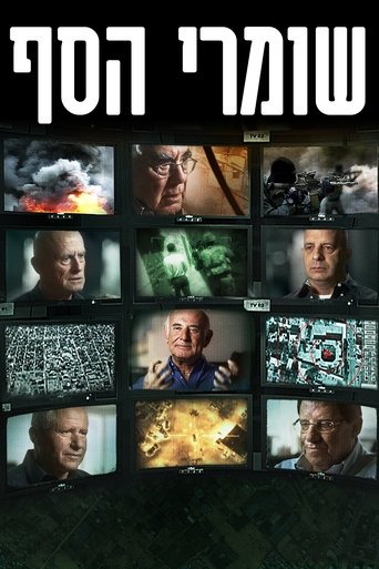 The Gatekeepers Poster of The Gatekeepers