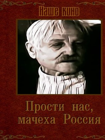 Forgive Us Mother Russia Poster of Forgive Us Mother Russia