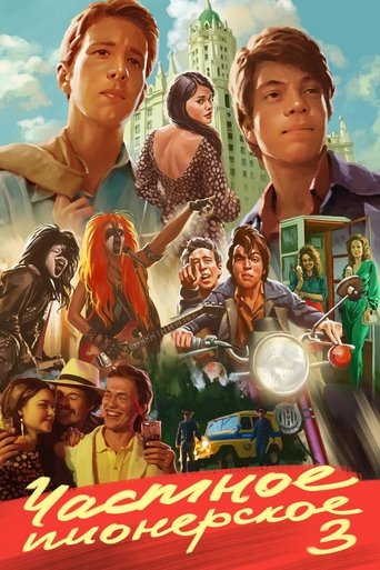 I Give You My Word 3 Poster of I Give You My Word 3