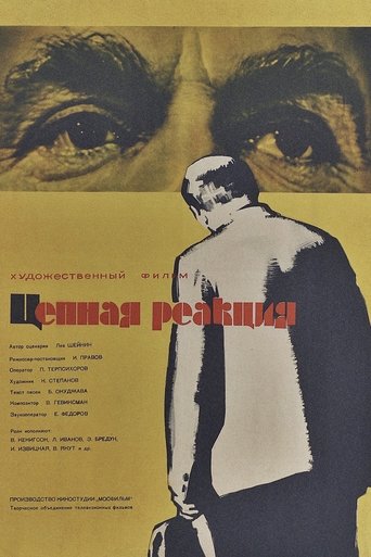 The Chain Reaction Poster of The Chain Reaction