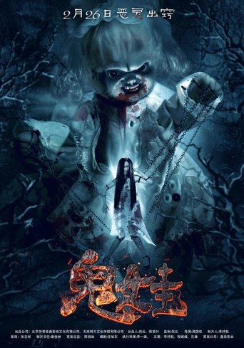 The Weird Doll Poster of The Weird Doll