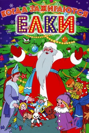 When Christmas Trees Light Up Poster of When Christmas Trees Light Up