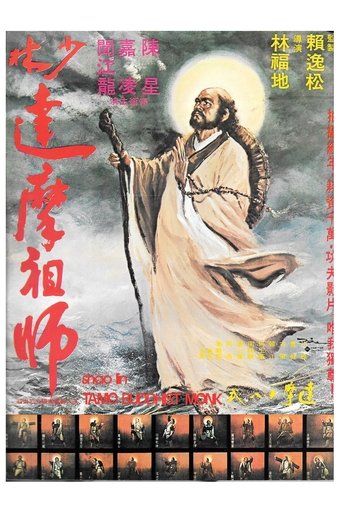 Fighting of Shaolin Monks Poster of Fighting of Shaolin Monks