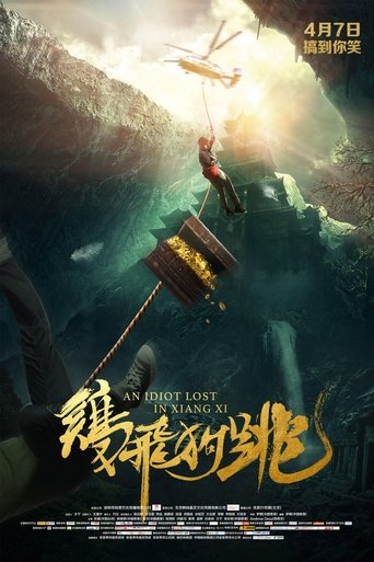 An Idiot Lost In Xiangxi Poster of An Idiot Lost In Xiangxi
