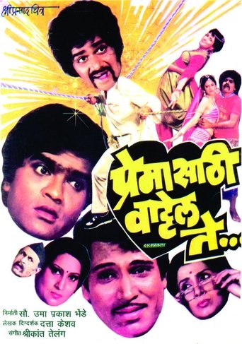 Anything For Love Poster of Anything For Love