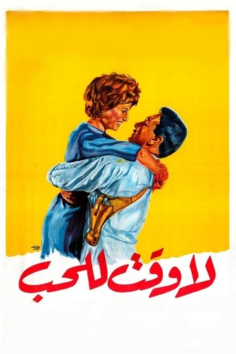 No Time for Love Poster of No Time for Love