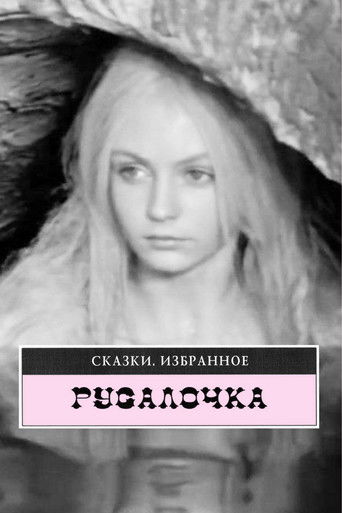 The Little Mermaid Poster of The Little Mermaid