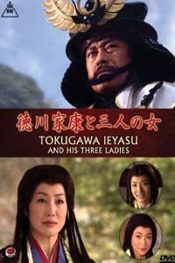 Tokugawa Ieyasu and his Three Ladies Poster of Tokugawa Ieyasu and his Three Ladies