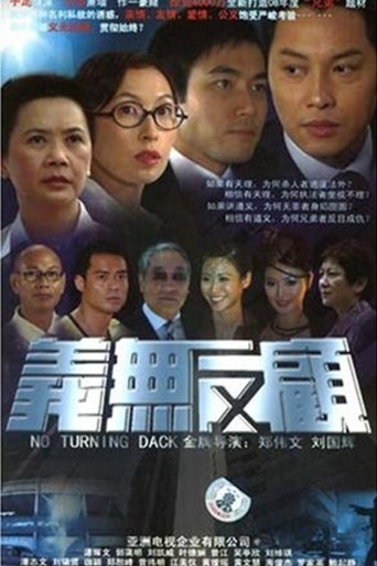 Relentless Justice Poster of Relentless Justice