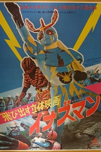 Flying from the Movie Screen: Inazuman Poster of Flying from the Movie Screen: Inazuman