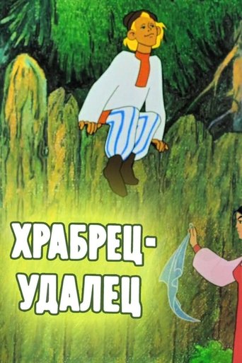 Slashing Fellow Poster of Slashing Fellow