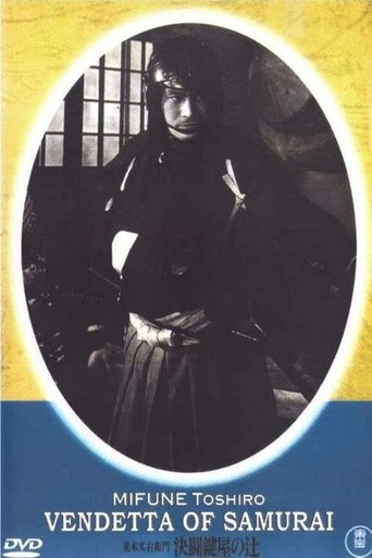 Vendetta of a Samurai Poster of Vendetta of a Samurai