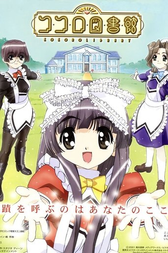 Kokoro Library Poster of Kokoro Library